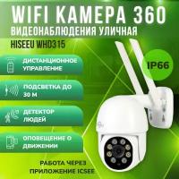 WIFI-видеокамера Hiseeu WHD315 (5МП/PTZ)