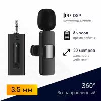 NOBUS K35 / Беспроводной микрофон петличка с интерфейсом 3.5 мм и шумоподавлением, черный