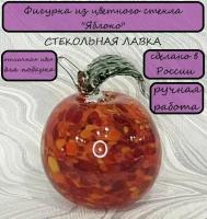 Фигурка стеклянная декоративная "Яблоко" Красно-оранжевое
