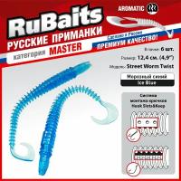 6 шт 12,4 см Cиликоновые приманки для рыбалки. RuBaits Street Worm Twist силиконовый червяк твистер. Набор. На джиг. Морозный синий/Ice Blue