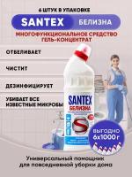 SANTEX Белизна гель-концентрат 1000г/6шт