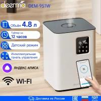 Увлажнитель воздуха xiaomi DEERMA DEM-F951 с Wi-Fi и голосовым управлением, Белый