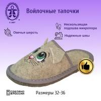 Тапочки Кукморские валенки, размер 34, серый