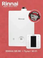 Газовый котел Rinnai BR-RE42+Пульт Wi-Fi (41,9 кВт)