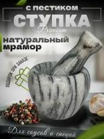 Ступка с пестиком для измельчения специй