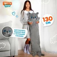 Мягкая игрушка подушка Totty toys длинный Кот батон 130 см, британец серый с голубыми глазами