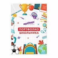 Листы-вкладыши для портфолио школьника, 30 разделов, 32 листа, "МОЁ портфолио", юнландия, 129900, 1 шт