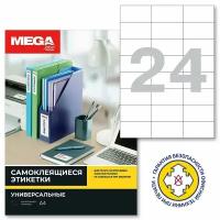 Бумага ProMEGA A4 75202, 25 л, 24 эт, белый