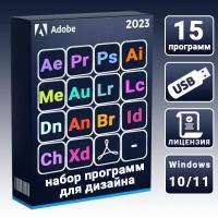 Adobe Master Collection 2023(Без срока действия)