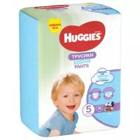 Huggies трусики для мальчиков 5 (12-17 кг) 15 шт