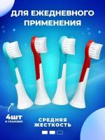 Насадки для электрической зубной щётки совместимые с Philips Sonicare (4шт)