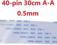 Шлейф FFC 40-pin Шаг 0.5mm Длина 30cm Прямой A-A AWM 20624 80C 60V VW-1