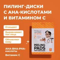 Набор корейских тканевых пилинг-дисков для лица Professor SkinGOOD "PEELING PADS WITH AHA-ACIDS" с AHA-кислотами и витамином C, глубокое очищение и обновление кожи, улучшение цвета и ровный тон лица, белый, 7шт