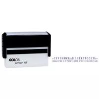 Штамп COLOP Printer 15-Set прямоугольный самонаборный, 69х10 мм, 1 шт