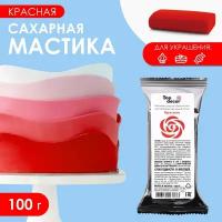 Мастика сахарная, ванильная, красная, 100 г