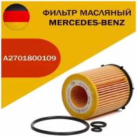 Фильтр Масляный Оригинал Mercedes Benz A2701800109 GLC X253 C253 2015-2022 200 250 300 4MATIC 2.0L A2701840225