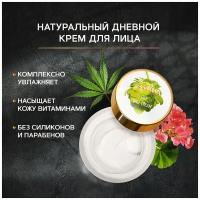 Zeitun Face Cream Day Натуральный дневной крем для лица