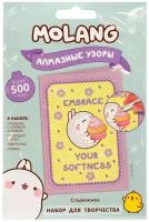 Molang. Алмазные узоры. Открытка. Клубничное настроение. Арт.07528