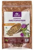 Семена расторопши 100% Organic 200 гр