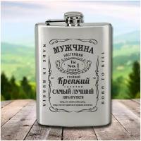 Фляга с гравировкой Настоящий мужчина