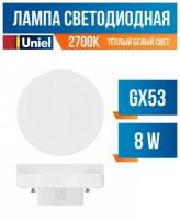 Uniel GX53 светодиодн. 8W(670lm) 2700K 2K 75x28 матовая LED-GX53-8W/WW/GX53/FR PLZ01WH (арт. 615506)