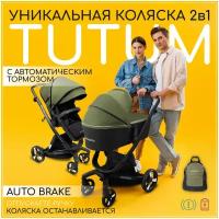 Умная детская коляска 2 в 1 с автотормозом AMAROBABY TUTUM Auto brake, хаки