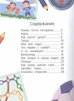 Собирайся в путь. Энциклопедия путешественника / Асеева И. И