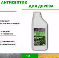 Антисептик для дерева для внутренних и наружных работ BioGuard 1 кг