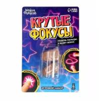 Школа фокусов Набор для показа фокусов Крутые фокусы 7656316