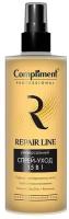 Compliment Professional Repair Line - Комплимент Профешнл Репэйр Лайн Спрей-уход универсальный 15 в 1, 250 мл -