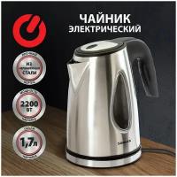 Чайник SONNEN KT-1721, 1,7 л, 2200 Вт, закрытый нагревательный элемент, нержавеющая сталь, черный, подсветка, 454347