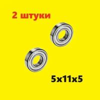 Подшипники 5x11x5 мм, 2шт - закрытый подшипник 5х11х5 mm миллиметров 618/5-2RS 618/5 ZZ FL618/5 ZZ F685ZZ 685ZZ 638/5-ZZ