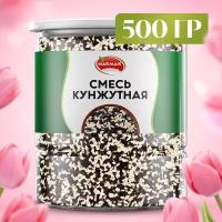 Смесь семян кунжута, Индия, 500 гр