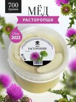 Мед с расторопши 700 г, полезный пп продукт, диетическое питание, сладости к чаю без сахара/ полезный подарок/ для иммунитета