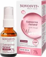 Novosvit Сыворотка-пилинг ночная для лица с молочной и салициловой кислотами 25 мл