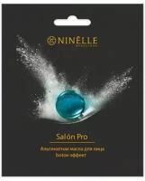 Ninelle Альгинатная маска для лица Botox-эффект Salon Pro, Ninelle