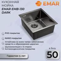 EMAR EMB-130 EMB-130 PVD Nano Dark