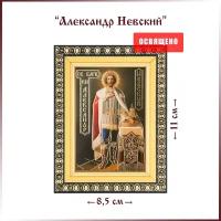 Икона "Святой Александр Невский" (ростовой) в раме 8х11