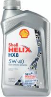 Масло моторное shell helix hx8 5w40 1л Оригинал