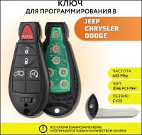 Ключ зажигания для Jeep Chrysler Dodge, ключ зажигания для Джип Чероки Крайслер Таун и Кантри Додж Караван