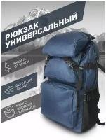 Рюкзак (синий) UrbanStorm для походов туристический городской ручная кладь / сумка  школьный для мальчиков, девочек