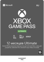 Карта оплаты Microsoft Xbox Game Pass Ultimate на 12 мес