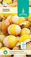 Физалис кондитер. Семена. Раннеспелый сорт. Растение высотой 60-80 см. Плоды светло-желтой окраски, массой 30-40 гр