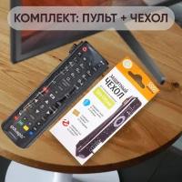 Комплект 2 в 1: Пульт ду для телевизора LG Smart TV + защитный чехол / AKB75095312 Лджи Смарт ТВ