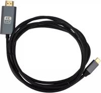 Кабель REXANT USB Type-C - HDMI, 2 м