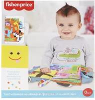 Книжка-игрушка тактильная Fisher Price Животные, развивающая Мягкая Игрушка для Детей