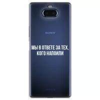 На Sony Xperia 20