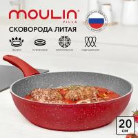 Сковорода антипригарная литая глубокая Moulin Villa Raspberry RSB-20-DI, индукция, 20 см