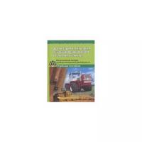 Гузанов О.В. "Организация и технология механизированных работ в сельском хозяйстве. Практические основы профессиональной деятельности"