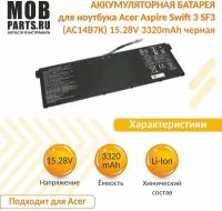 Аккумуляторная батарея для ноутбука Acer Aspire Swift 3 SF3 (AC14B7K) 15.28V 3320mAh черная